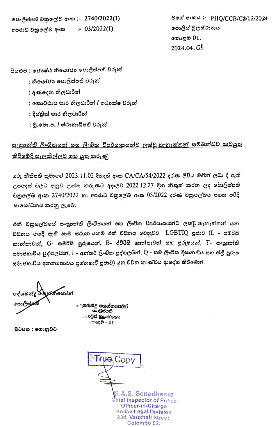 සමරිසි පුද්ගලයින් ඇතුළු විවිධ ලිංගික අනන්‍යතාවන් සහිත ප‍්‍රජාව පිළිබඳ මාධ්‍ය වාර්තාකරණය හා ආචාරධර්ම පිළිබඳ මාර්ගෝපදේශනයක්